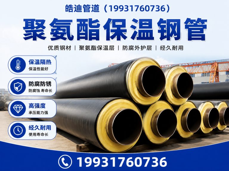 沧州钢套钢保温弯头展示图