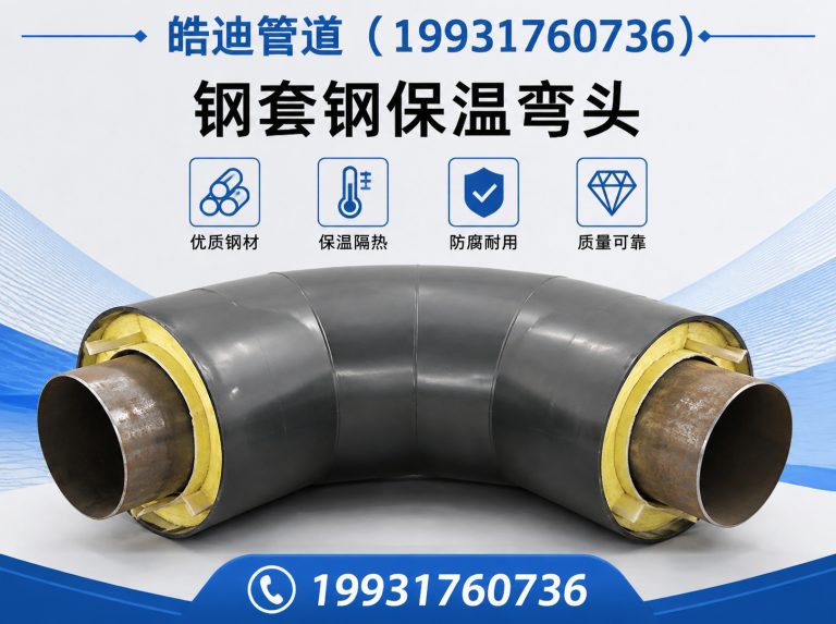 沧州管道防腐保温工程展示图